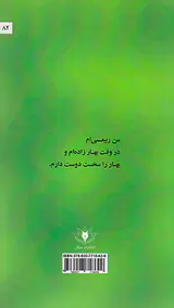 بوی گل و ریاحین